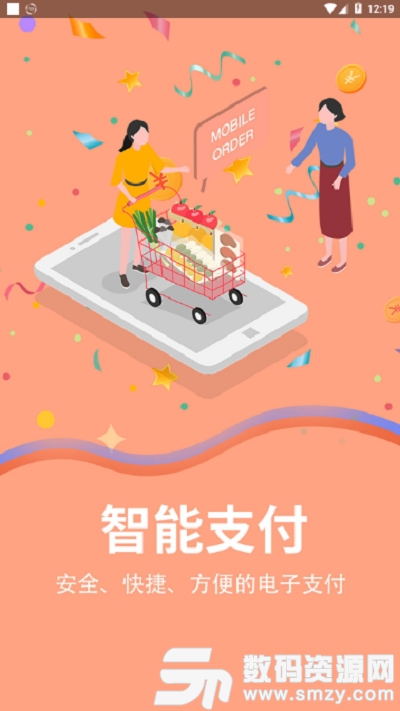 悦掌科技(省钱购物)app