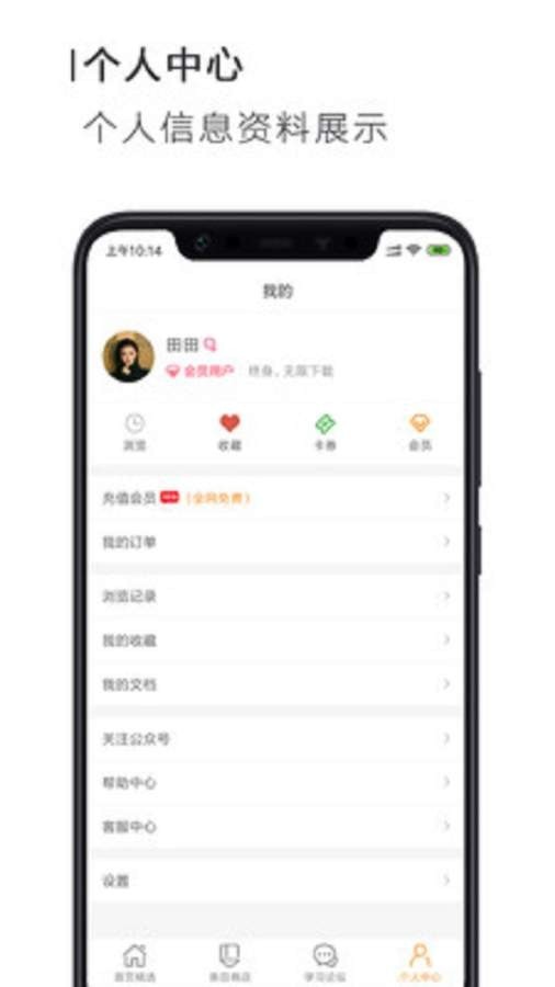 PPT小能手v10.2