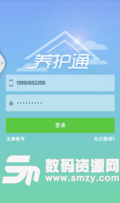 养护通app图片