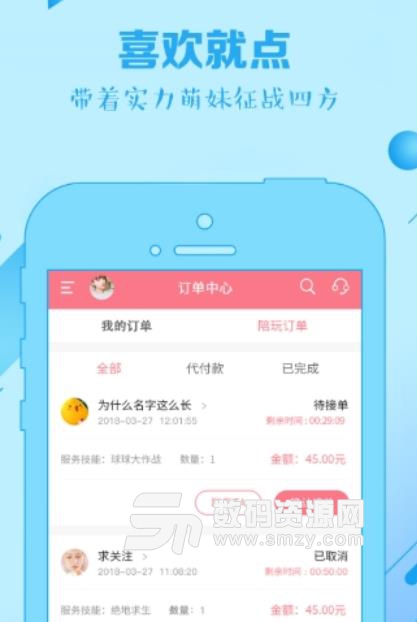 刀鋒電競APP安卓版