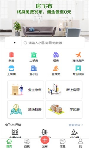 房飞布v1.3.6