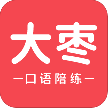 大枣口语v1.3.0