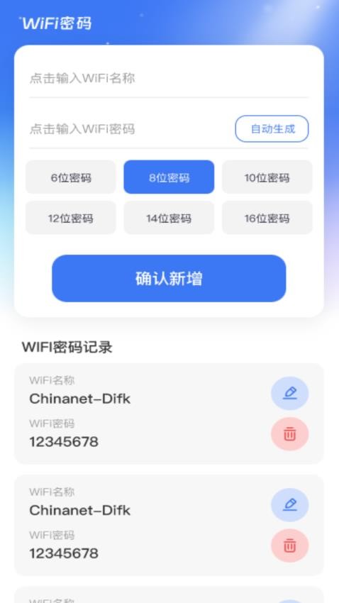 蓝鲸WiFi最新版v2.0.1