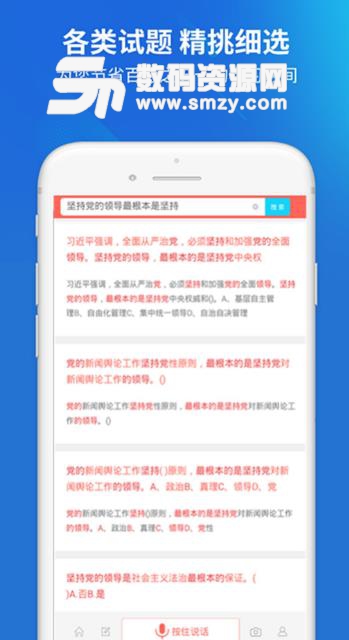 上学吧公务员APP安卓版下载