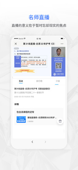 合源医学app2.0.4