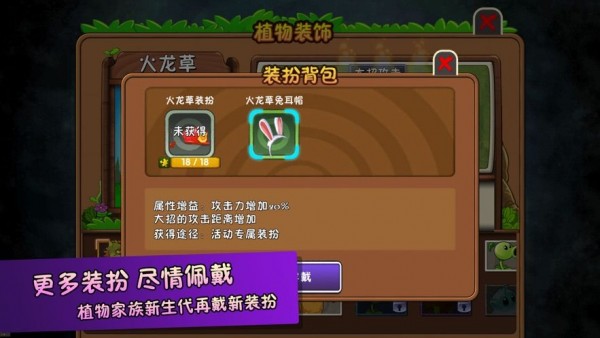 植物大战僵尸2决战复兴v1.2.1