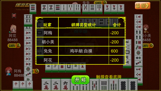 五星娱乐棋牌v1.8.7