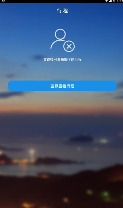 永安旅游v6.8.6