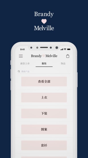 brandymelville中国商城v1.5.2 安卓最新版