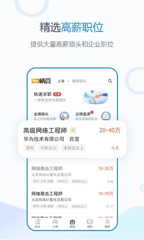 脉可寻名片v5.08.00