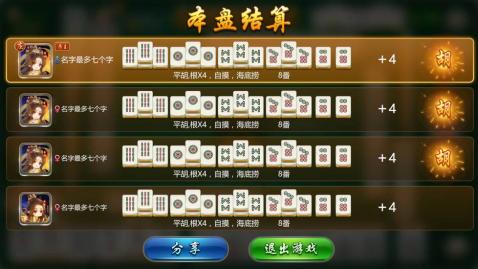 山水广西麻将注册送30现金iOS1.4.6
