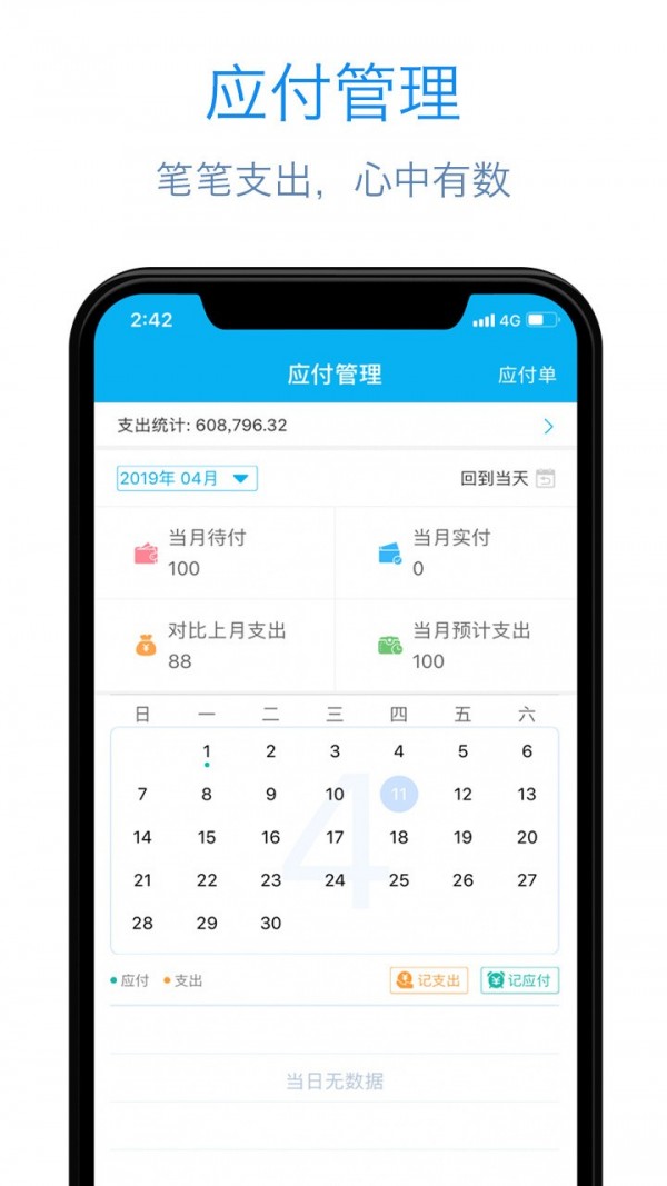 記合同v2.2.5.0430