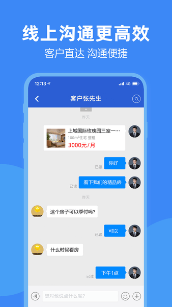 房朋app2.11.9