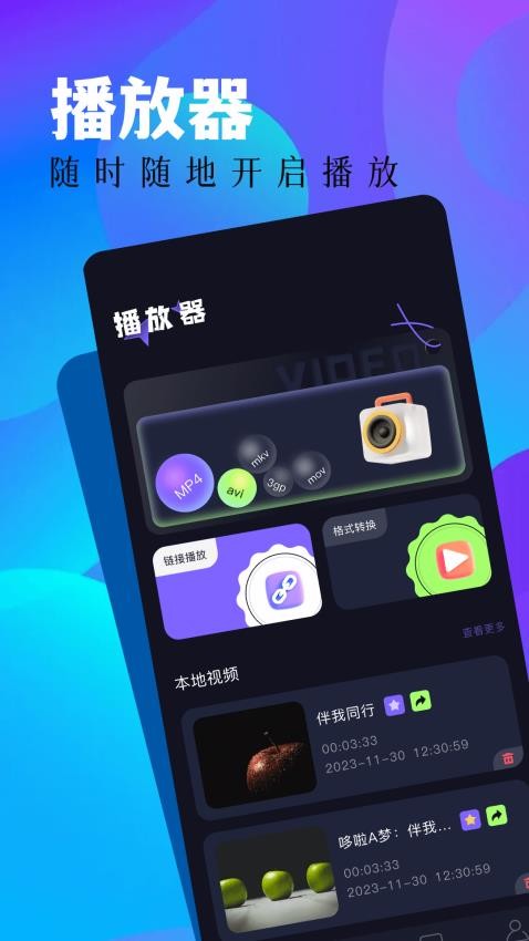 蓝豚豚appv1.1