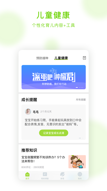 小豆苗疫苗預約v6.15.0