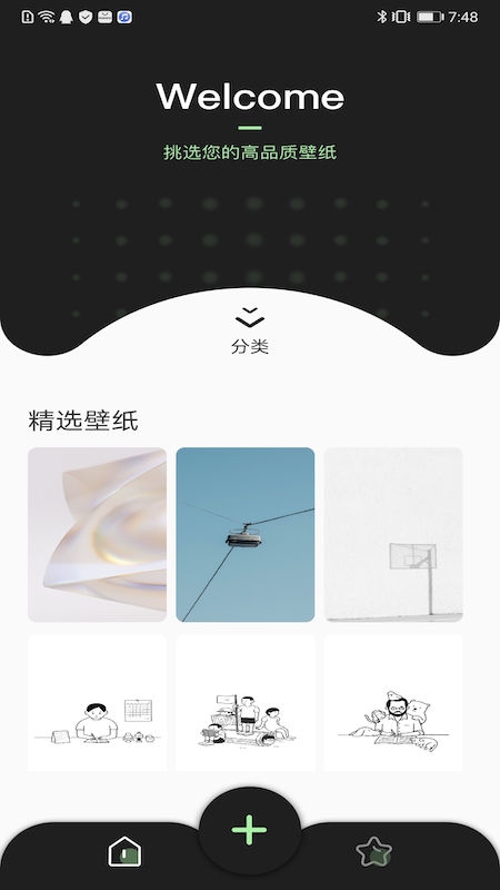 主题壁纸精选v1.1.1