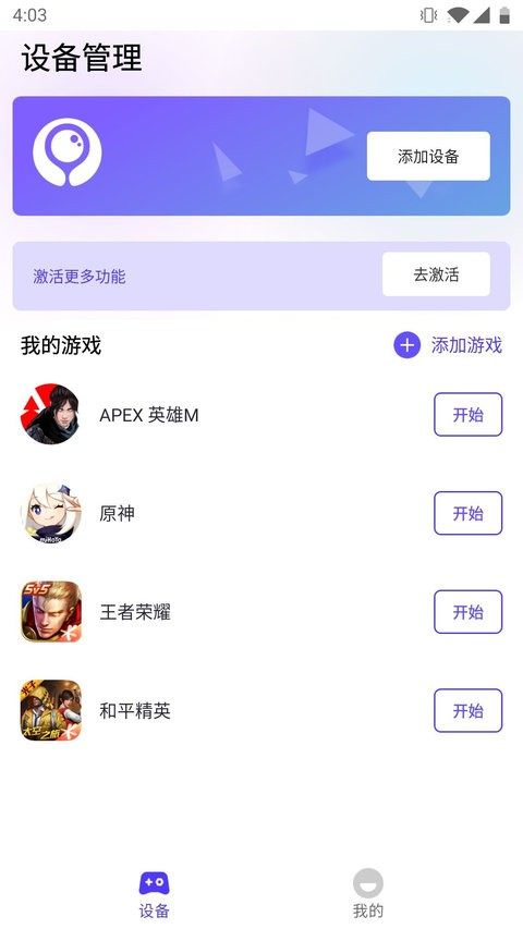 墨鱼游戏助手v1.5.4