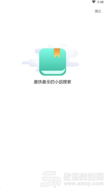 轻阅读app