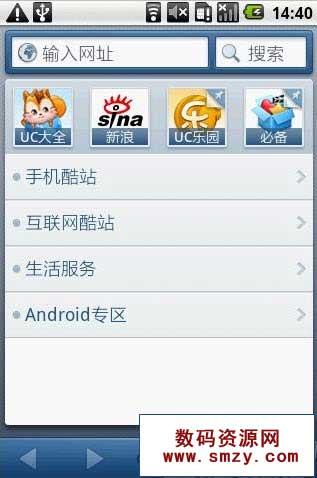 手机UC浏览器for Android v9.7.2.349 官方最新免费版