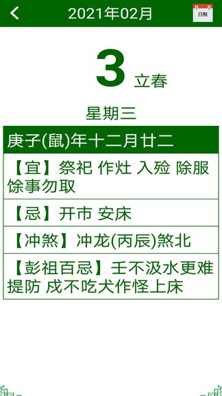 老年人手機5.50