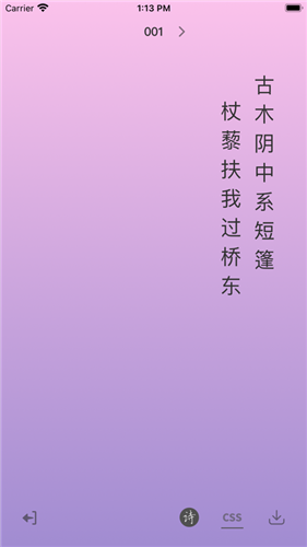 渐变图笺v1.1.0