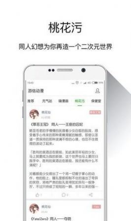 半次元珍藏v3.91.01