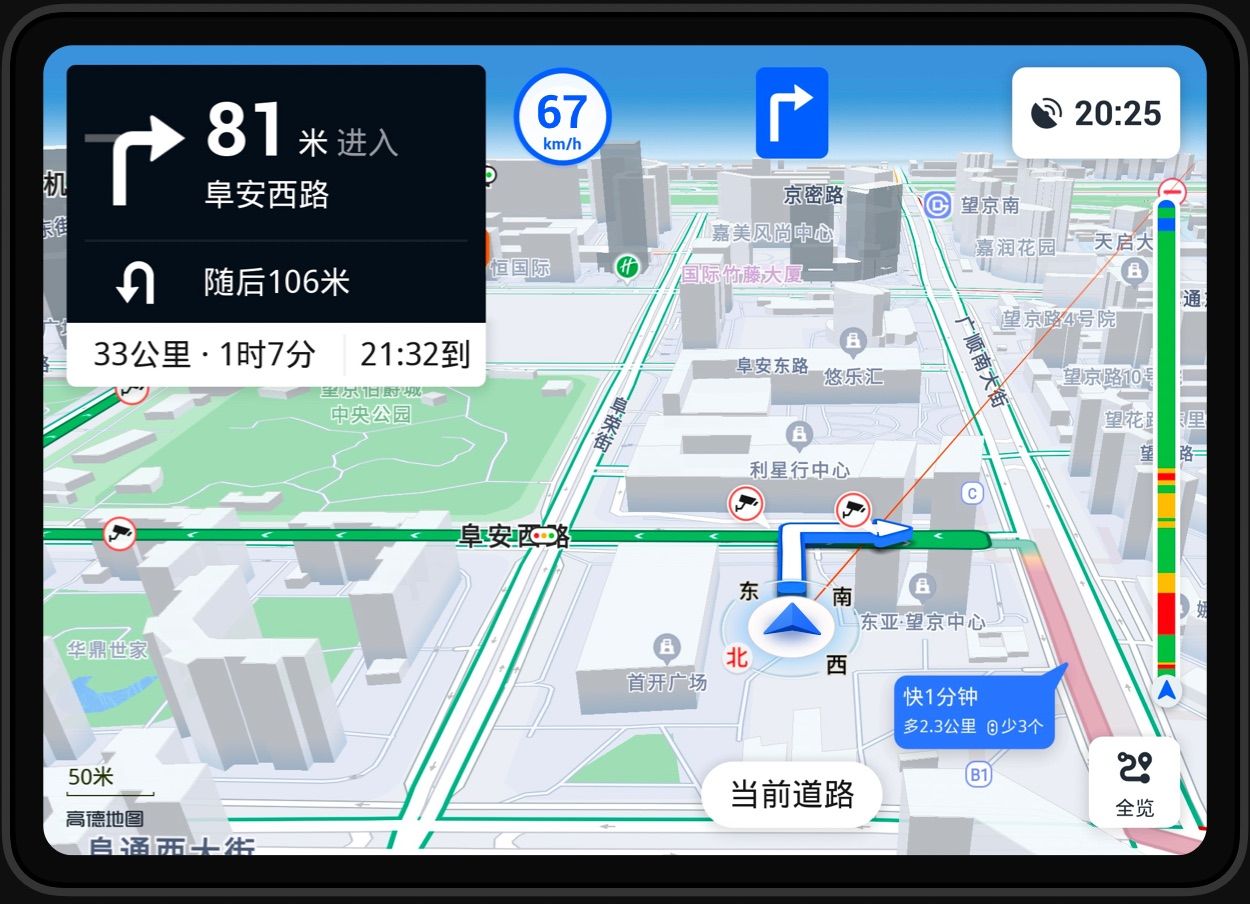 高德地圖車機版2024最新版下載導航7.1.0.600068