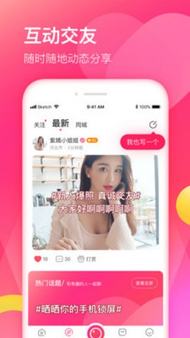 暖心直播v1.9.0