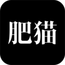 肥猫圈子免费版(时尚购物) v3.5.1 安卓版