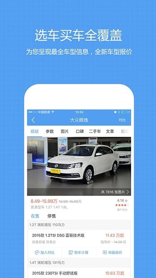 搜狐汽车7.2.5