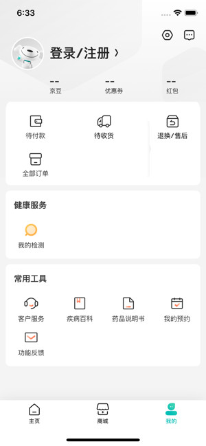 京东健康iOS版v1.4.2