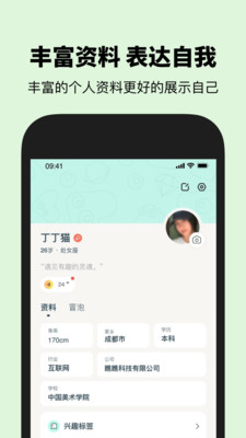 瞧瞧appv2.6.0