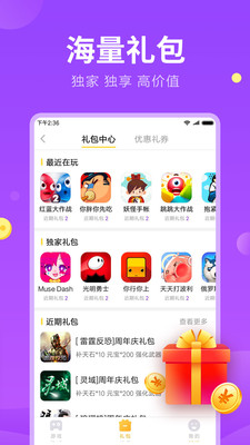 快游戏appv1.2.30