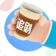 咖啡影视app  1.1.1
