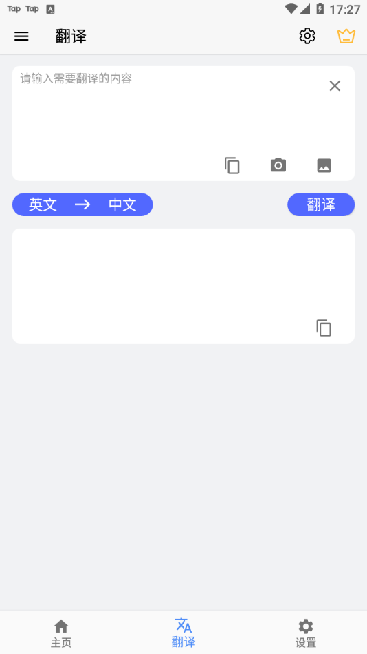 Screen Translation屏幕翻译App1.8.5