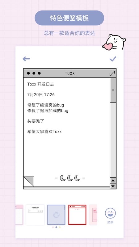 Toxx 1.4.9