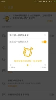 gif大师v1.2.0.1