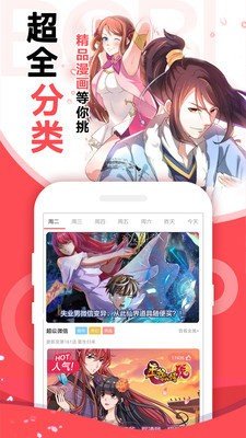 小橘子漫画v1.5