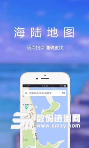 海约APP官方版图片