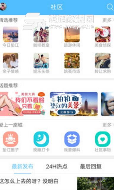 垫江唯美网app安卓版截图