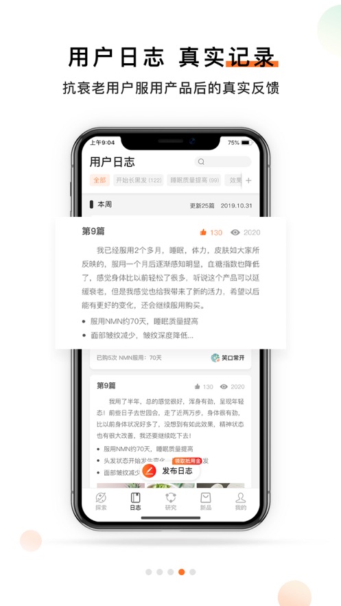 杉宝app3.3.3