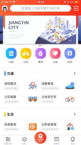 最江阴软件3.3.0