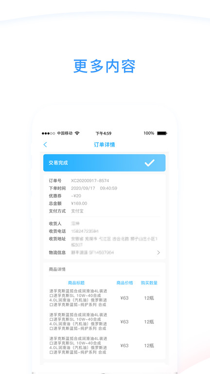 心诚合伙人appv2.8.1