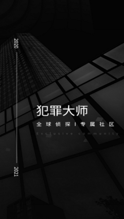 Crimaster犯罪大师v1.2.1