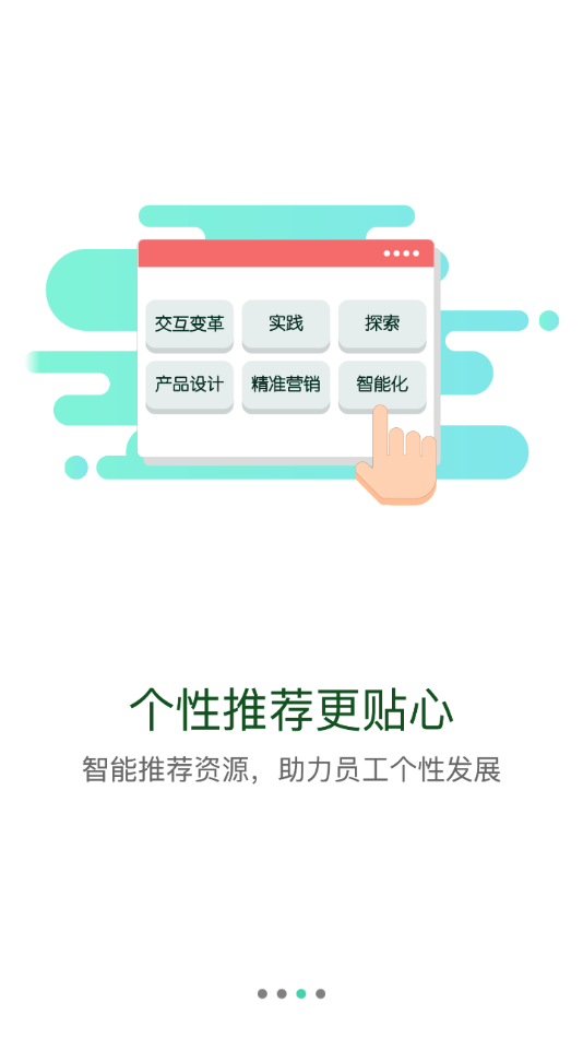 东鼎学院app软件11.8.1
