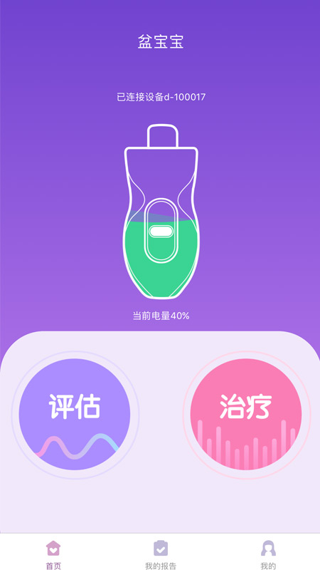 帝诺康复app1.0.6