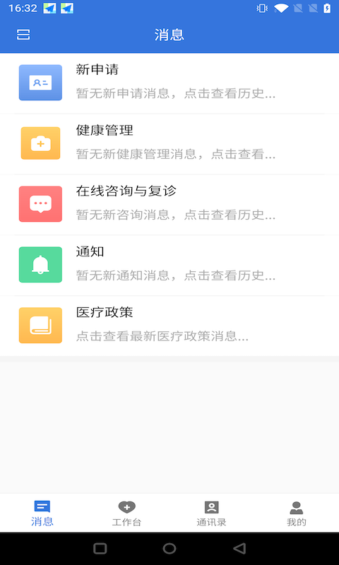 云医海棠App1.1.7