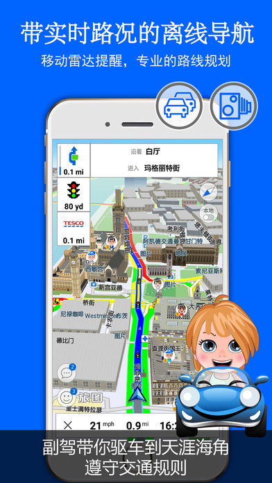 旅图v2.6.2