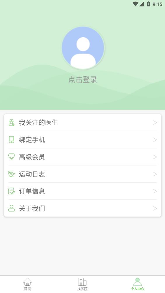 仁心医生app1.0.0