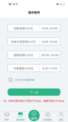 家宠家护app1.0.0